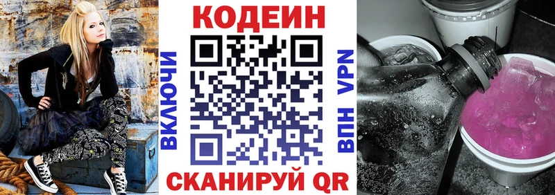 Кодеин Purple Drank  блэк спрут   Бутурлиновка 
