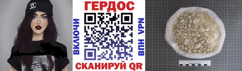 Героин герыч  как найти   Бутурлиновка 