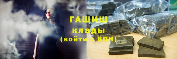 мяу мяу кристалл Арсеньев