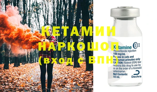 мяу мяу кристалл Арсеньев