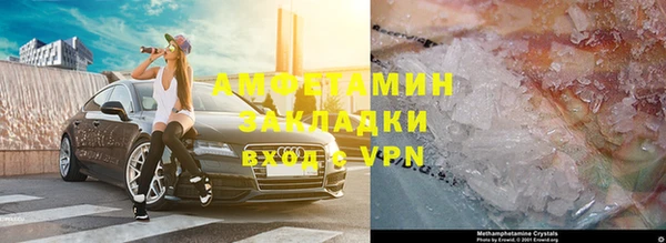 мяу мяу кристалл Арсеньев