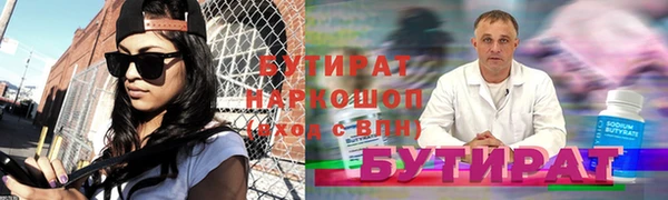 мяу мяу кристалл Арсеньев